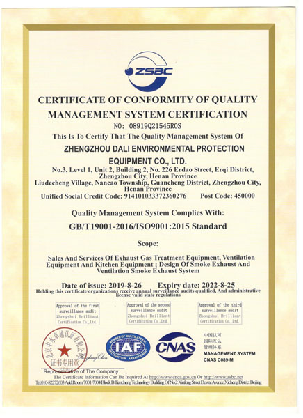 球赛下注官网(中国)有限公司质量管理体系认证证书